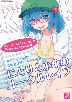 (C82) [Nukidokoro. (Roteri)] KKMK vol.3 (Touhou Project)