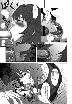 Page 27 of Oyakodon Oppai Tokumori Bonyuu Tsuyudaku de Comic Anthology