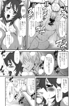 Page 37 of Oyakodon Oppai Tokumori Bonyuu Tsuyudaku de Comic Anthology