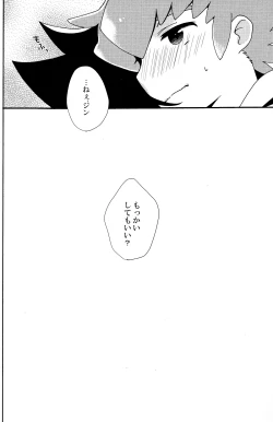 Page 15 of Anata no Ato