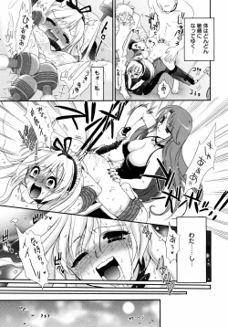 Page 108 of COMIC 0EX Vol. 09 2008-09