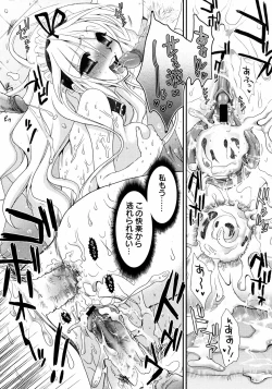 Page 111 of COMIC 0EX Vol. 09 2008-09