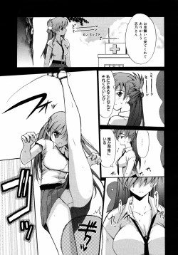 Page 122 of COMIC 0EX Vol. 09 2008-09