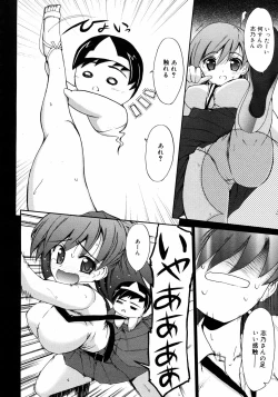 Page 123 of COMIC 0EX Vol. 09 2008-09