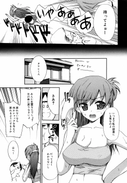 Page 124 of COMIC 0EX Vol. 09 2008-09