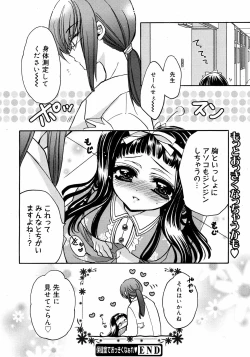 Page 145 of COMIC 0EX Vol. 09 2008-09