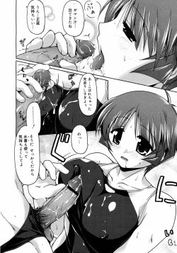 Page 155 of COMIC 0EX Vol. 09 2008-09