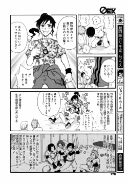 Page 177 of COMIC 0EX Vol. 09 2008-09