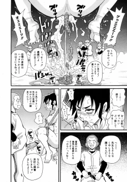 Page 189 of COMIC 0EX Vol. 09 2008-09