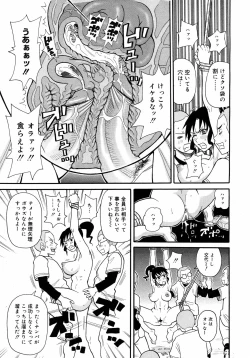 Page 192 of COMIC 0EX Vol. 09 2008-09