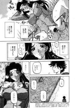 Page 220 of COMIC 0EX Vol. 09 2008-09