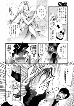 Page 239 of COMIC 0EX Vol. 09 2008-09