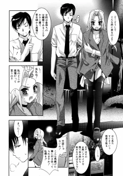 Page 241 of COMIC 0EX Vol. 09 2008-09