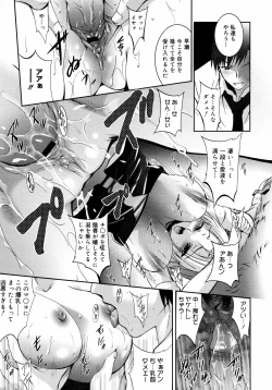 Page 252 of COMIC 0EX Vol. 09 2008-09