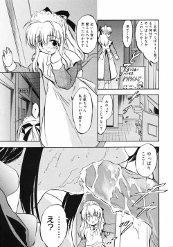 Page 264 of COMIC 0EX Vol. 09 2008-09