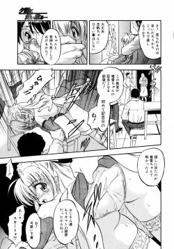 Page 266 of COMIC 0EX Vol. 09 2008-09