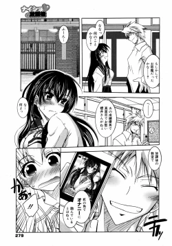 Page 278 of COMIC 0EX Vol. 09 2008-09