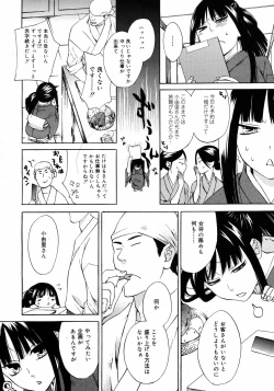 Page 339 of COMIC 0EX Vol. 09 2008-09