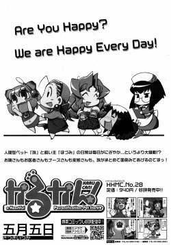 Page 386 of COMIC 0EX Vol. 09 2008-09