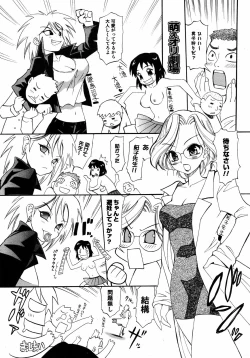 Page 388 of COMIC 0EX Vol. 09 2008-09