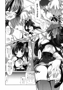 Page 51 of COMIC 0EX Vol. 09 2008-09