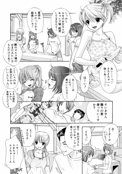 Page 61 of COMIC 0EX Vol. 09 2008-09