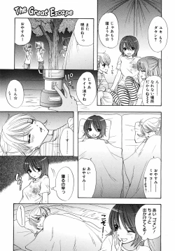 Page 64 of COMIC 0EX Vol. 09 2008-09