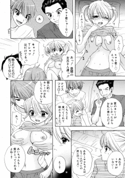 Page 67 of COMIC 0EX Vol. 09 2008-09