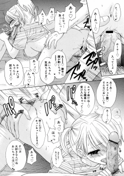 Page 71 of COMIC 0EX Vol. 09 2008-09