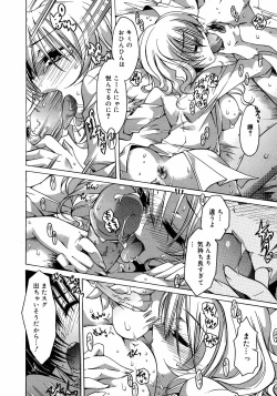 Page 89 of COMIC 0EX Vol. 09 2008-09