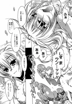 Page 96 of COMIC 0EX Vol. 09 2008-09