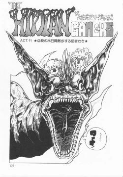 Page 112 of The Hidian Gamers