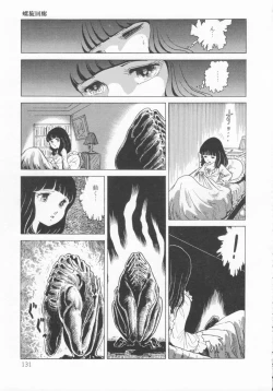 Page 134 of The Hidian Gamers