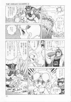 Page 58 of The Hidian Gamers