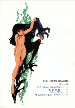 Page 5 of The Hidian Gamers