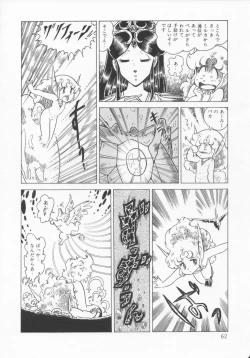 Page 65 of The Hidian Gamers