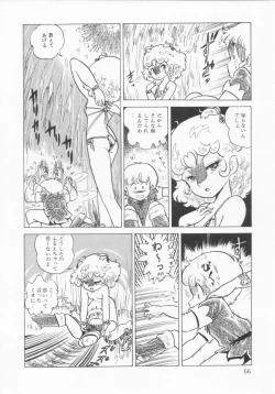 Page 69 of The Hidian Gamers