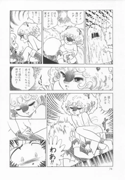 Page 77 of The Hidian Gamers