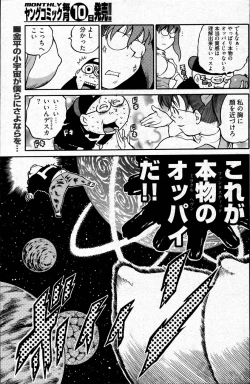 Page 103 of Young Comic 2007-05