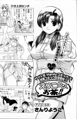 Page 106 of Young Comic 2007-05