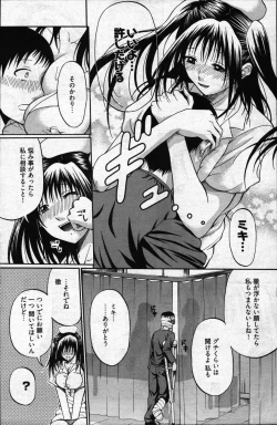 Page 121 of Young Comic 2007-05