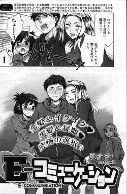 Page 132 of Young Comic 2007-05