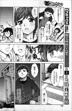 Page 134 of Young Comic 2007-05