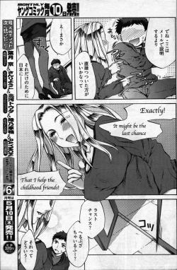 Page 139 of Young Comic 2007-05