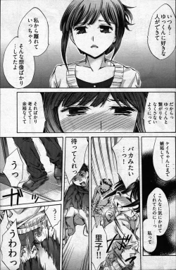 Page 141 of Young Comic 2007-05