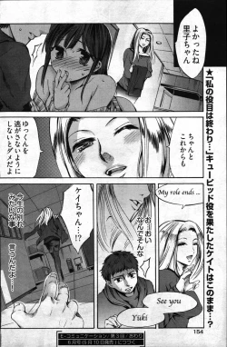 Page 150 of Young Comic 2007-05