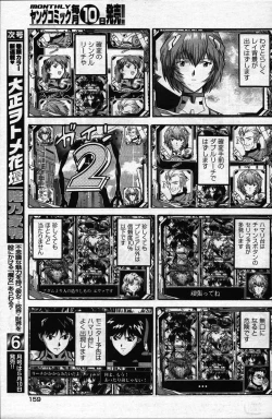 Page 155 of Young Comic 2007-05