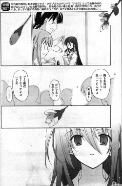 Page 184 of Young Comic 2007-05