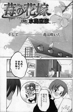 Page 185 of Young Comic 2007-05