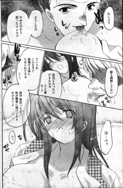 Page 192 of Young Comic 2007-05